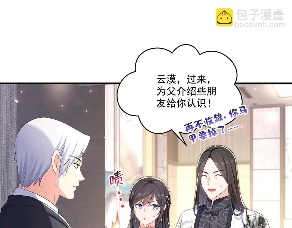 恰似寒光遇驕陽 - 第551話 如果我說有呢？(1/3) - 8