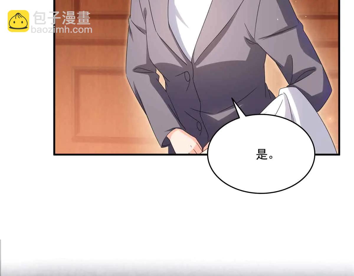 恰似寒光遇驕陽 - 第551話 如果我說有呢？(2/3) - 2