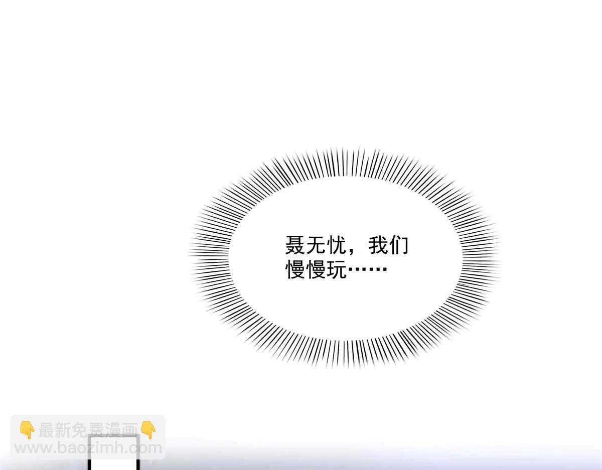 恰似寒光遇驕陽 - 第551話 如果我說有呢？(2/3) - 8