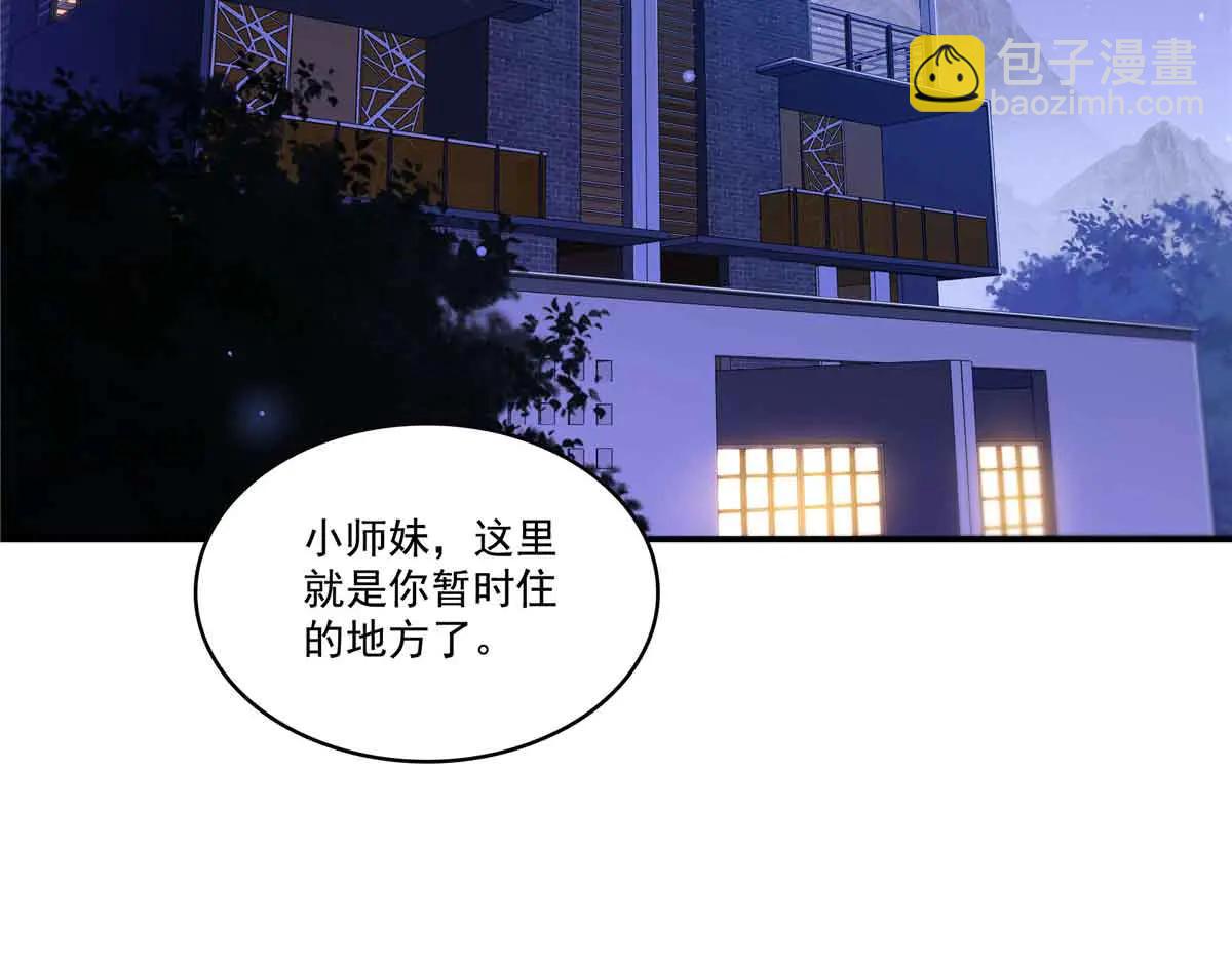 恰似寒光遇驕陽 - 第551話 如果我說有呢？(2/3) - 3
