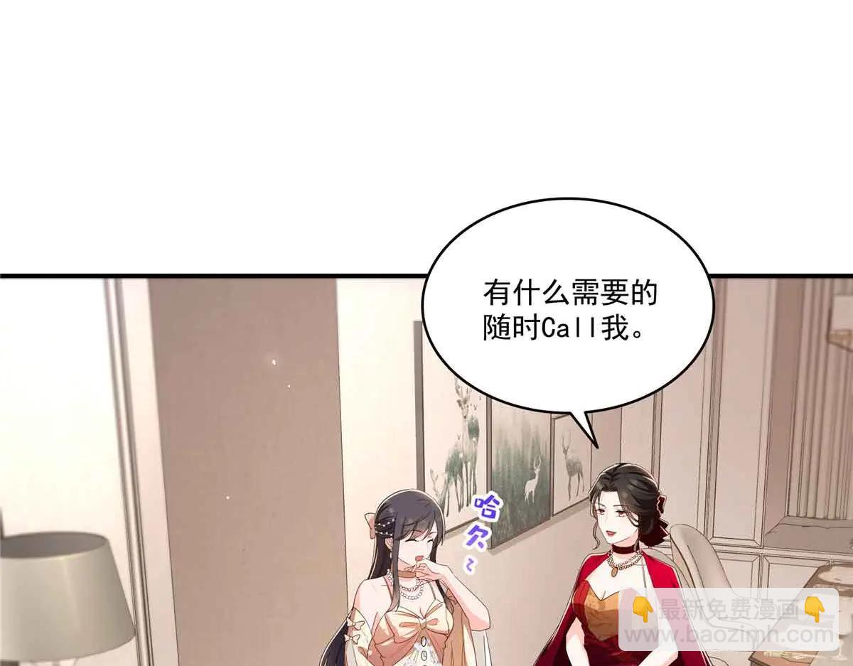 恰似寒光遇驕陽 - 第551話 如果我說有呢？(2/3) - 4