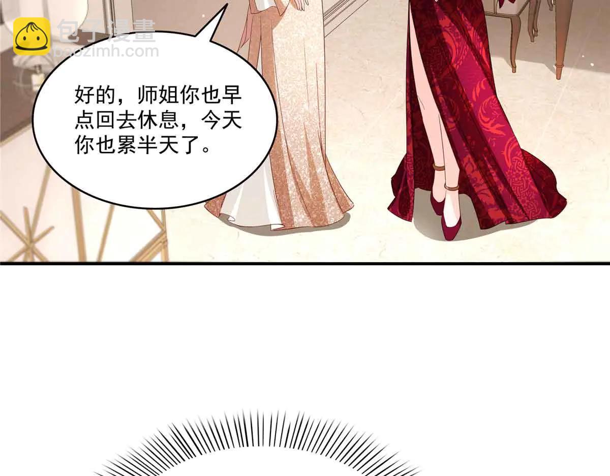 恰似寒光遇驕陽 - 第551話 如果我說有呢？(2/3) - 6