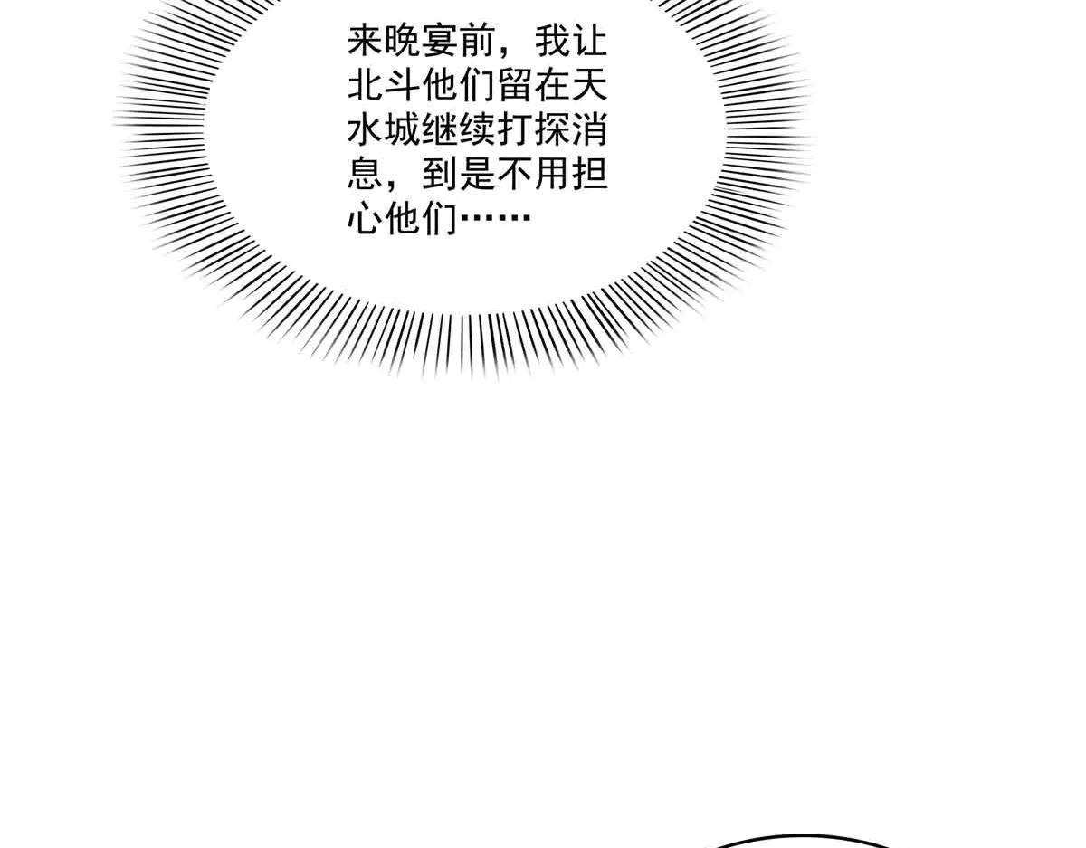 恰似寒光遇驕陽 - 第551話 如果我說有呢？(2/3) - 7