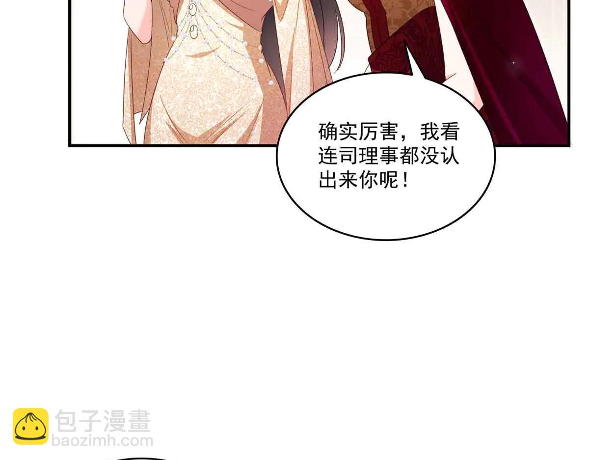 恰似寒光遇驕陽 - 第551話 如果我說有呢？(2/3) - 2