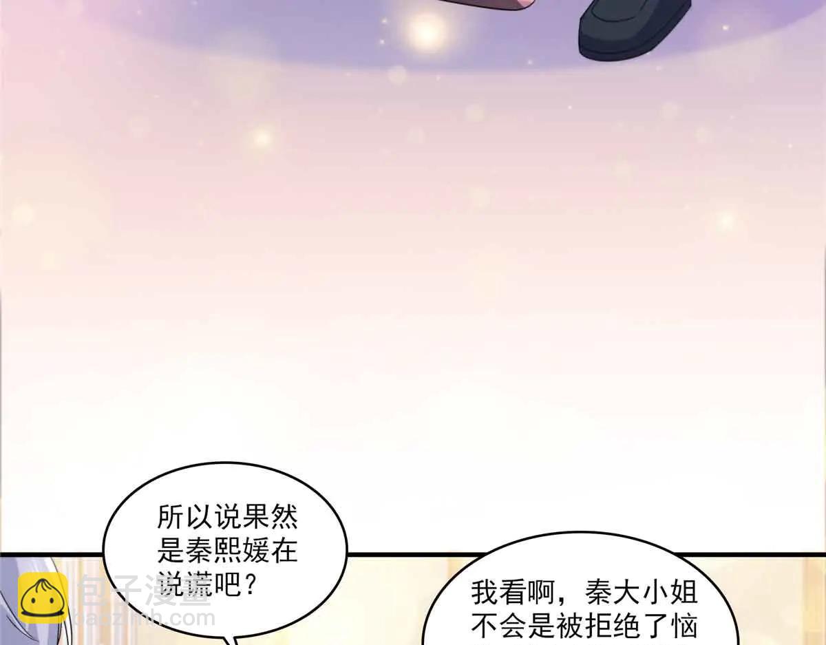 恰似寒光遇驕陽 - 第553話 都是千般好(1/2) - 4