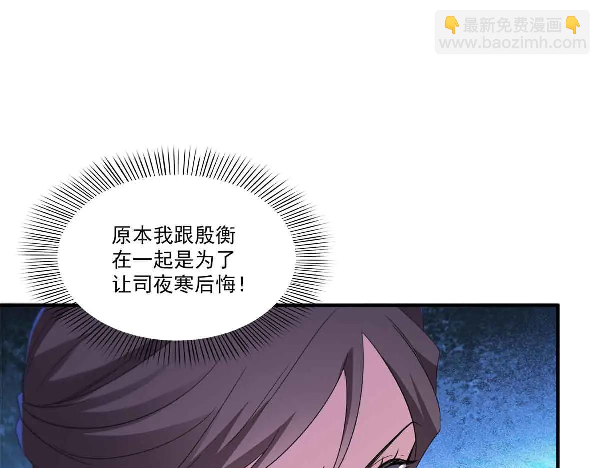 恰似寒光遇驕陽 - 第553話 都是千般好(1/2) - 7