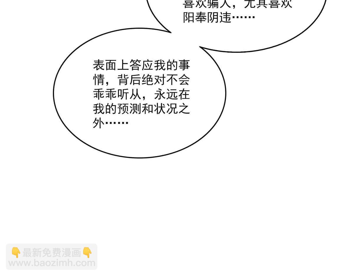 恰似寒光遇驕陽 - 第553話 都是千般好(2/2) - 7