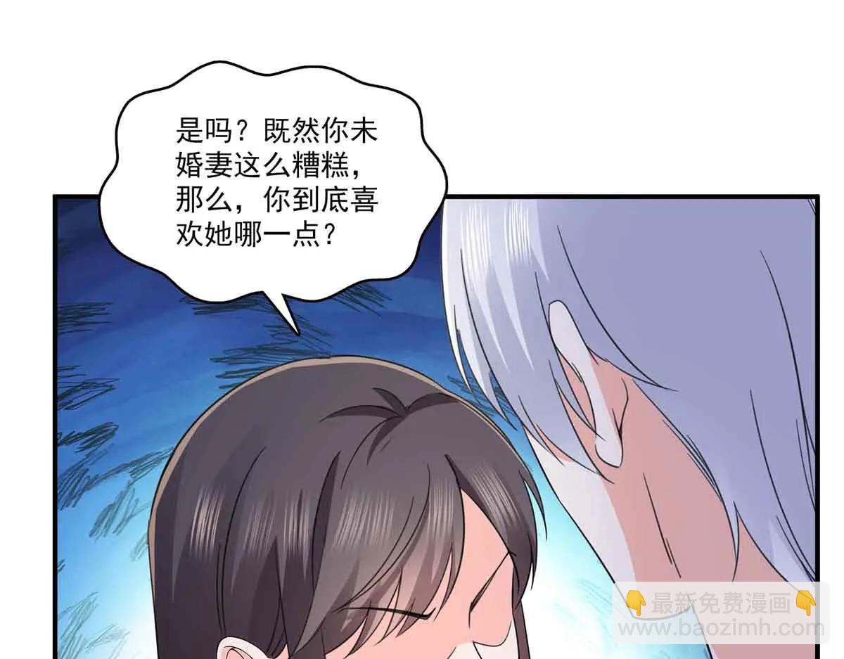 恰似寒光遇驕陽 - 第553話 都是千般好(2/2) - 1