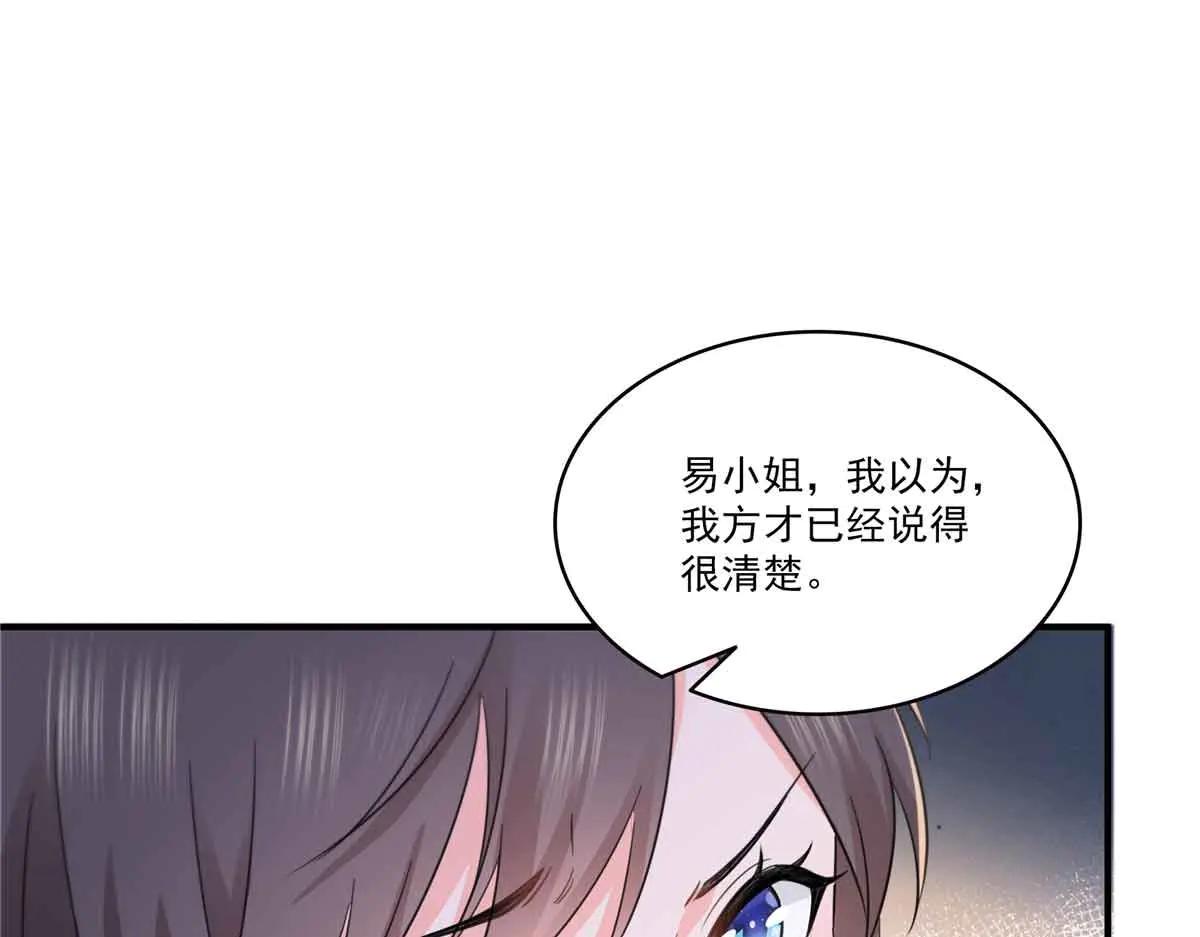 恰似寒光遇驕陽 - 第553話 都是千般好(2/2) - 4