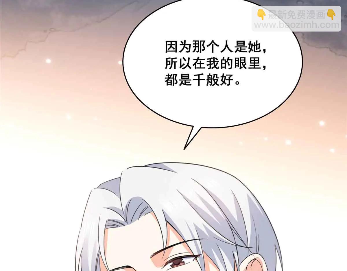 恰似寒光遇驕陽 - 第553話 都是千般好(2/2) - 6