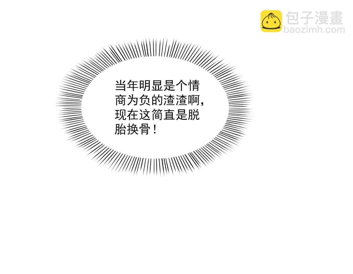 恰似寒光遇驕陽 - 第553話 都是千般好(2/2) - 3