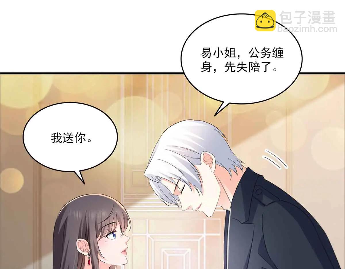 恰似寒光遇驕陽 - 第553話 都是千般好(2/2) - 6