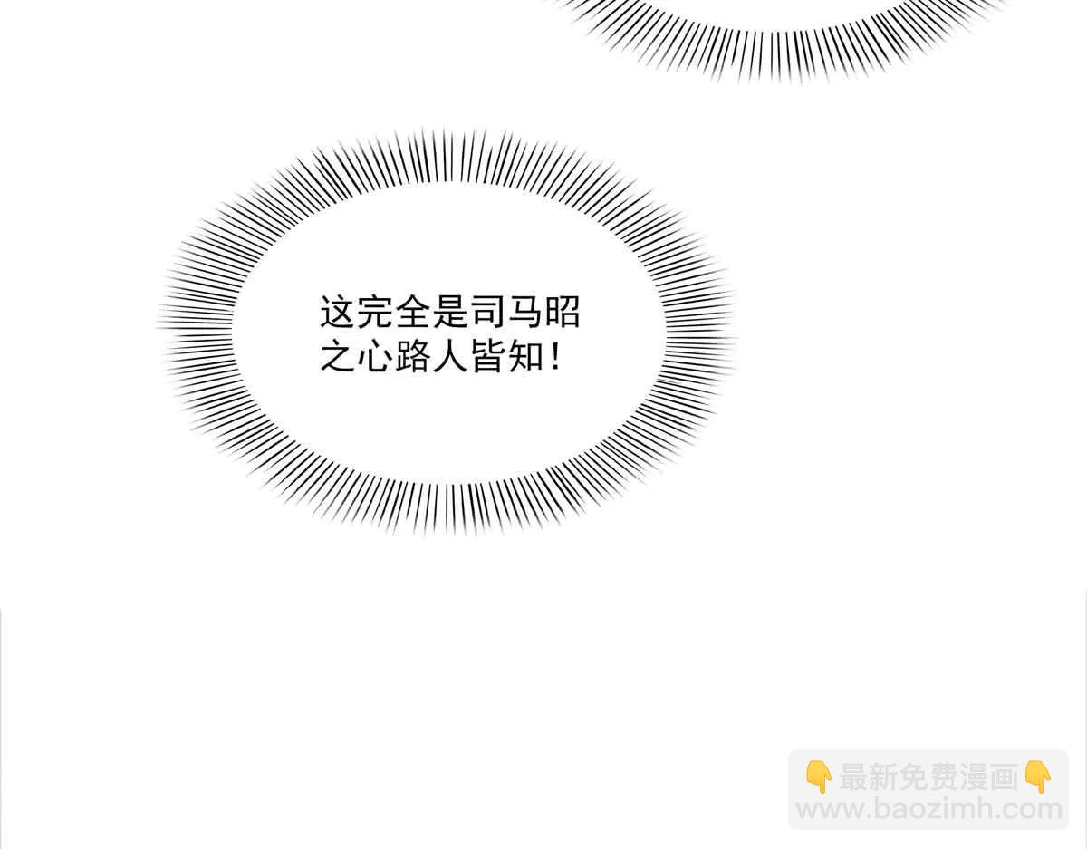 恰似寒光遇驕陽 - 第553話 都是千般好(2/2) - 8