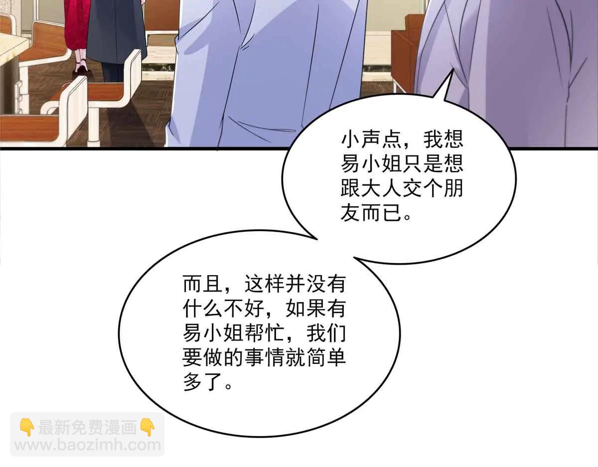 恰似寒光遇驕陽 - 第553話 都是千般好(2/2) - 2