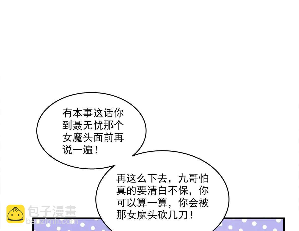 恰似寒光遇驕陽 - 第553話 都是千般好(2/2) - 3