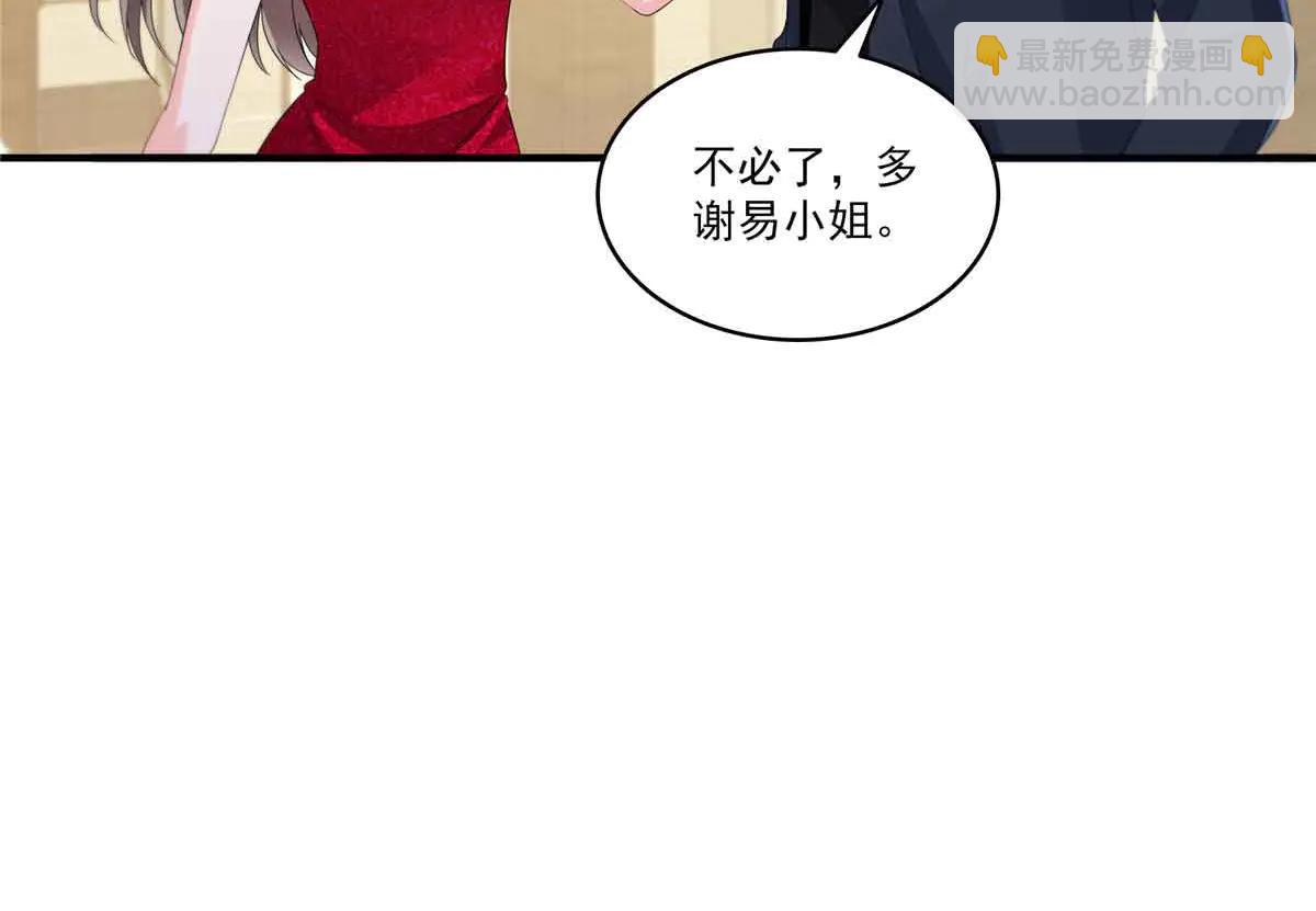 恰似寒光遇驕陽 - 第553話 都是千般好(2/2) - 3