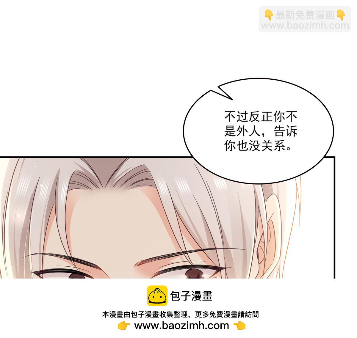 恰似寒光遇驕陽 - 第555話 熟悉的狗糧味(2/3) - 6