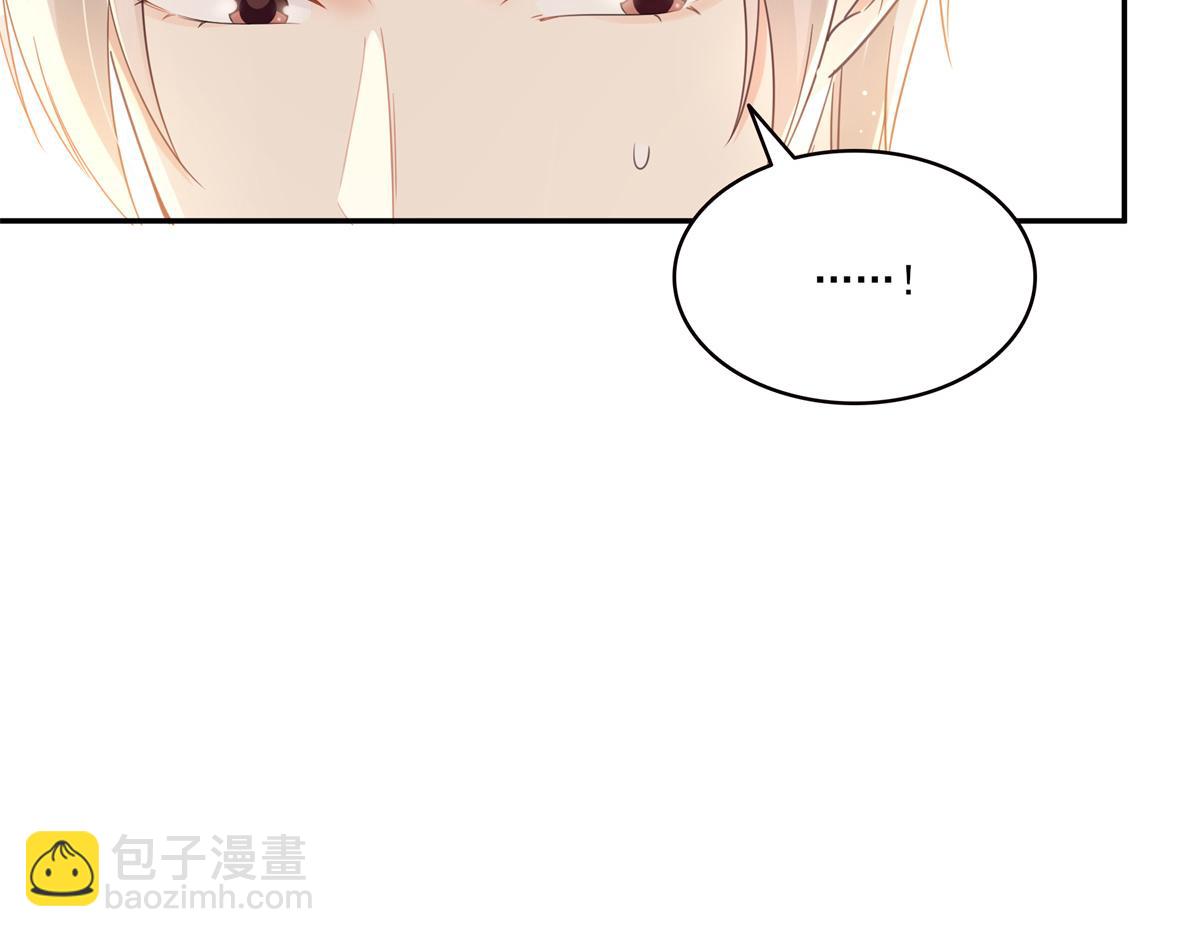 恰似寒光遇驕陽 - 第555話 熟悉的狗糧味(3/3) - 2