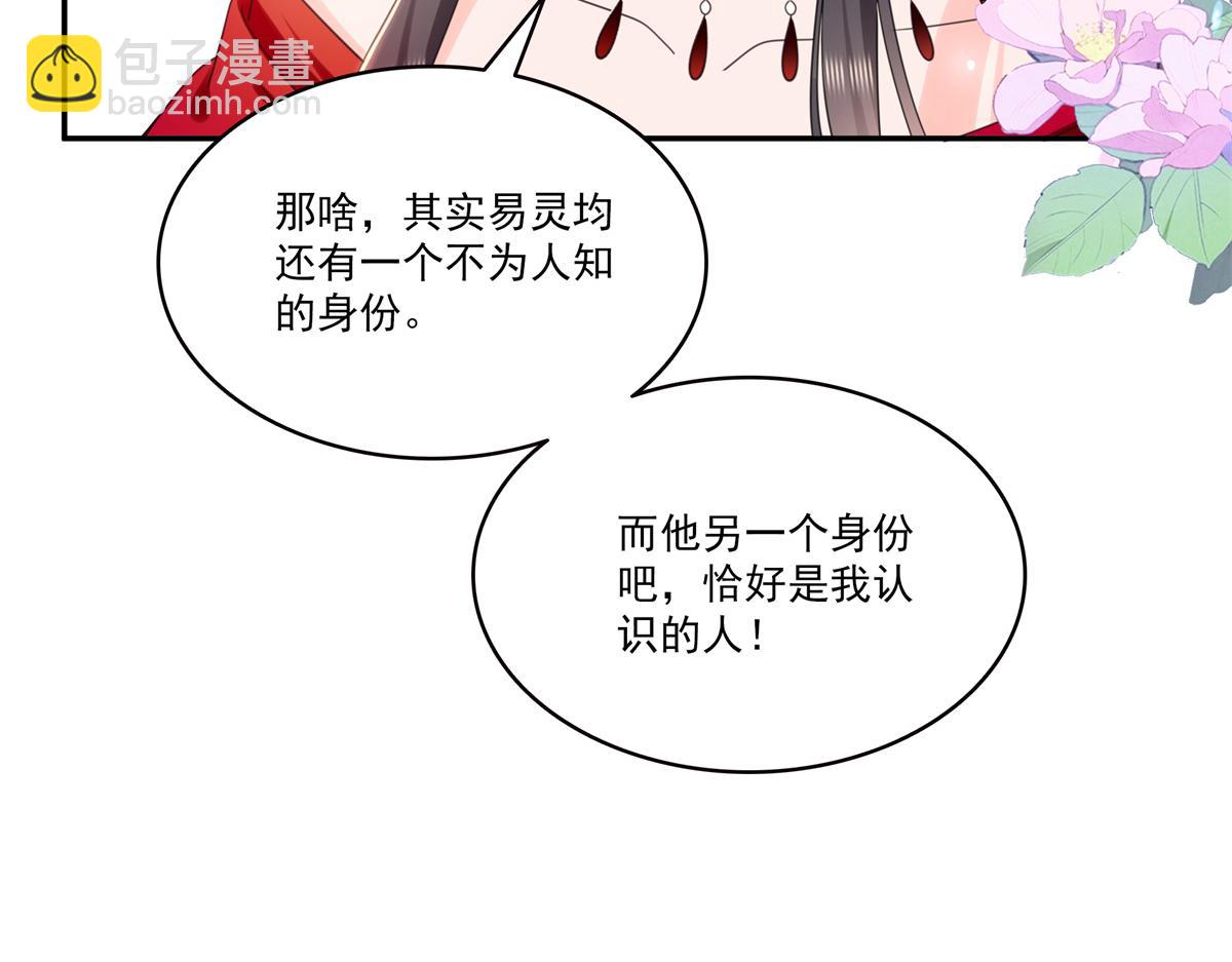 恰似寒光遇驕陽 - 第555話 熟悉的狗糧味(3/3) - 2