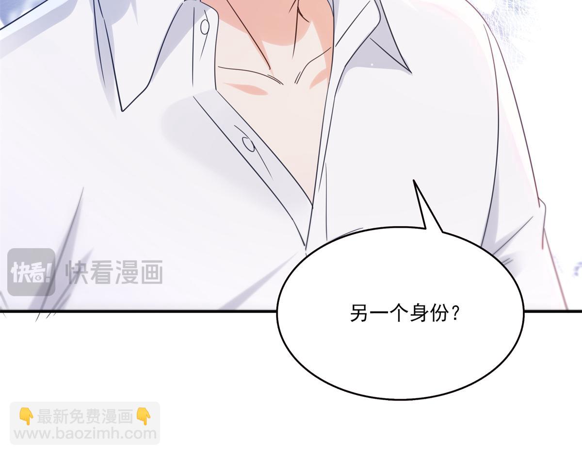 恰似寒光遇驕陽 - 第555話 熟悉的狗糧味(3/3) - 2