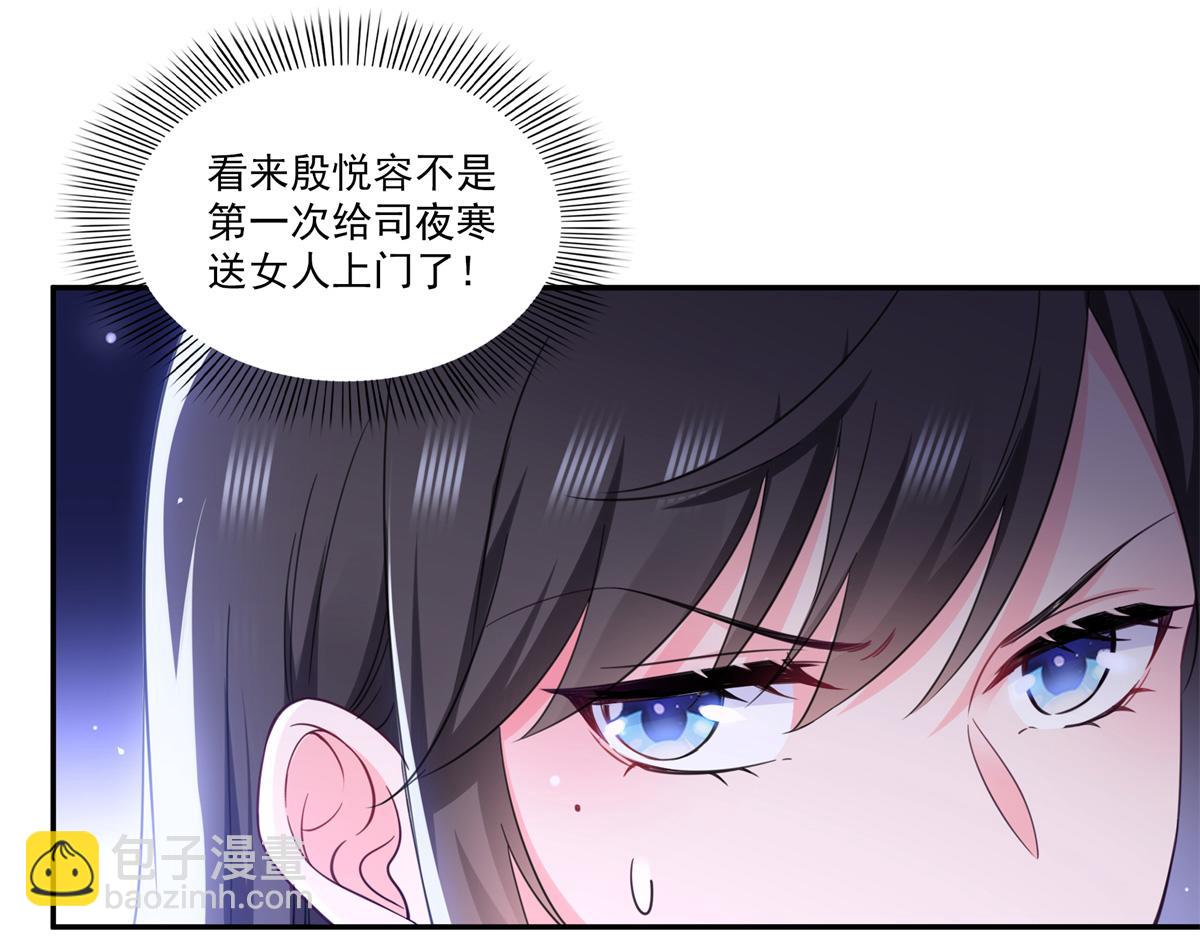 恰似寒光遇驕陽 - 第555話 熟悉的狗糧味(1/3) - 5