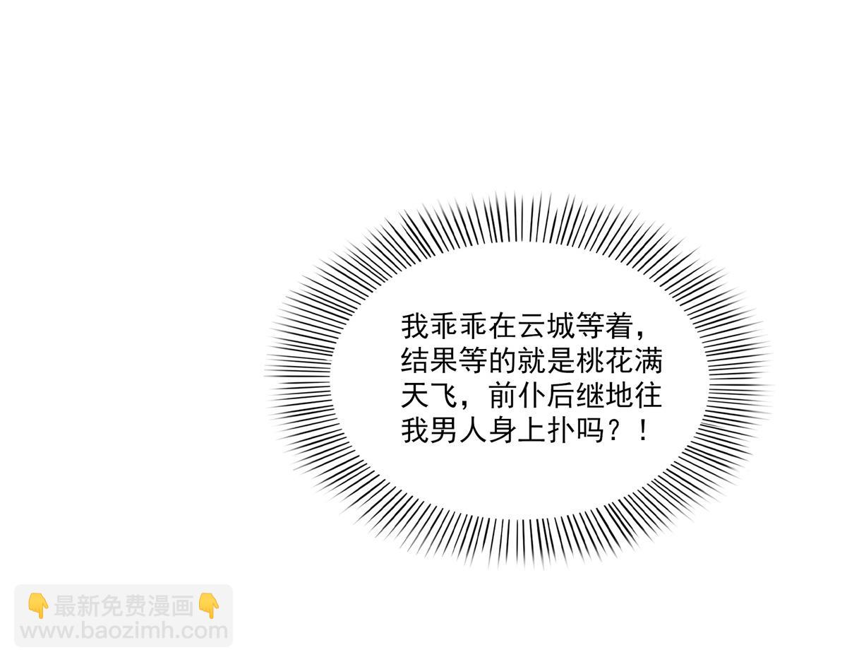 恰似寒光遇驕陽 - 第555話 熟悉的狗糧味(1/3) - 6