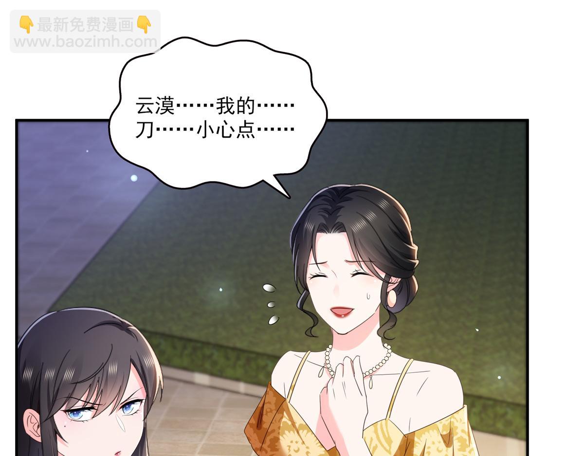 恰似寒光遇驕陽 - 第555話 熟悉的狗糧味(1/3) - 8