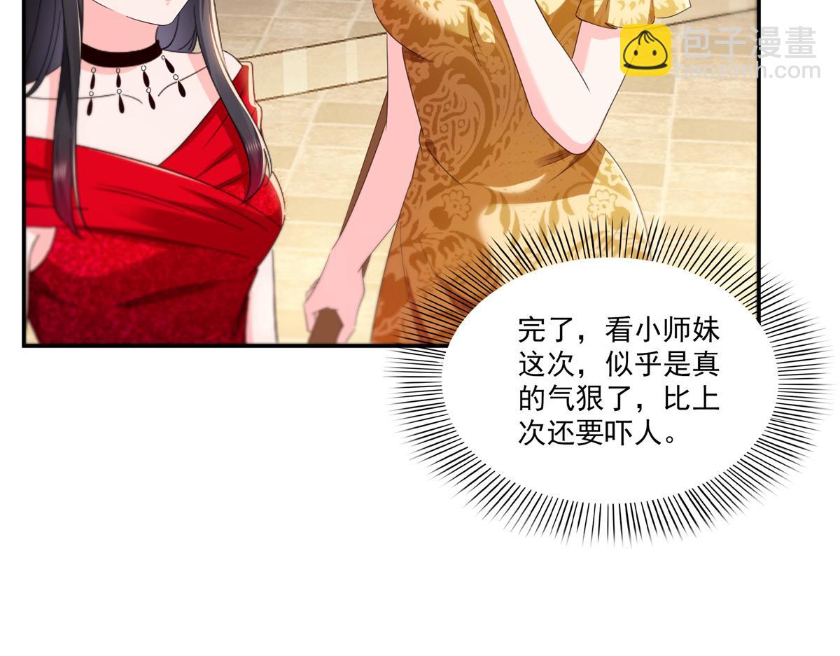 恰似寒光遇驕陽 - 第555話 熟悉的狗糧味(1/3) - 1