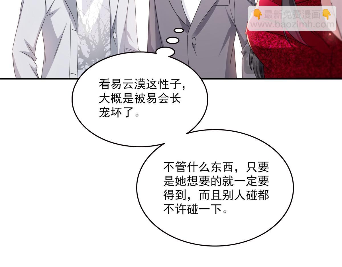 恰似寒光遇驕陽 - 第555話 熟悉的狗糧味(1/3) - 4