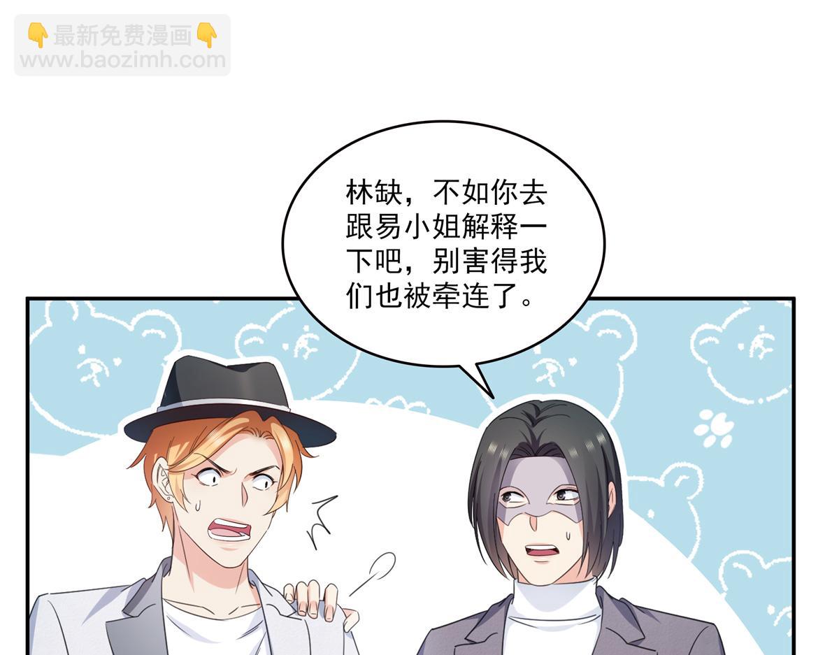 恰似寒光遇驕陽 - 第555話 熟悉的狗糧味(1/3) - 6