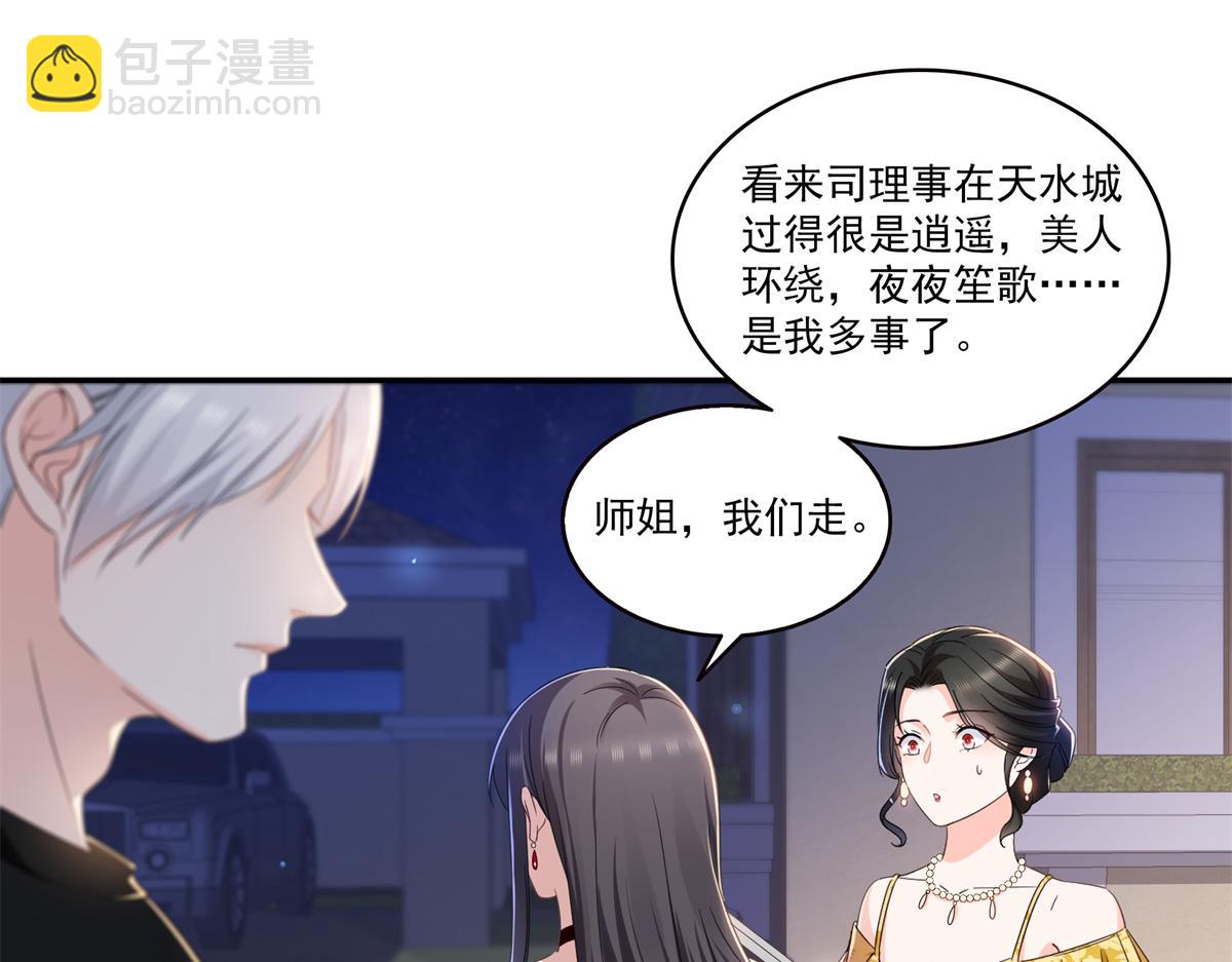 恰似寒光遇驕陽 - 第555話 熟悉的狗糧味(1/3) - 8