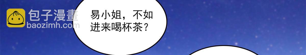 恰似寒光遇驕陽 - 第555話 熟悉的狗糧味(1/3) - 5