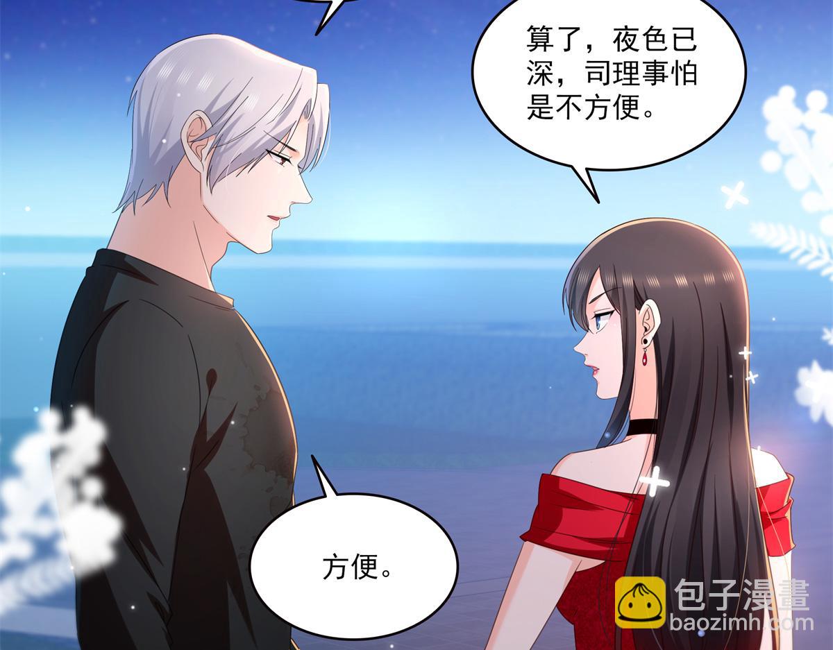 恰似寒光遇驕陽 - 第555話 熟悉的狗糧味(1/3) - 6