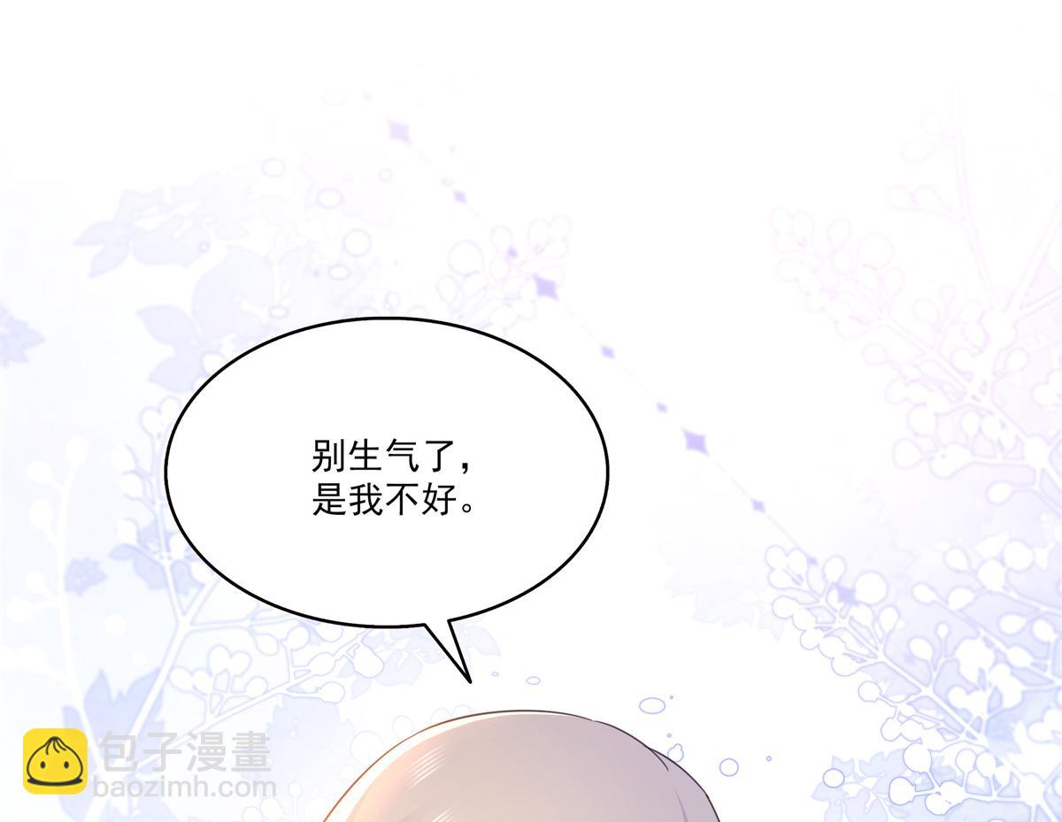 恰似寒光遇驕陽 - 第555話 熟悉的狗糧味(1/3) - 2