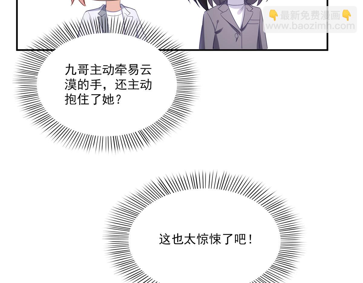 恰似寒光遇驕陽 - 第555話 熟悉的狗糧味(1/3) - 7