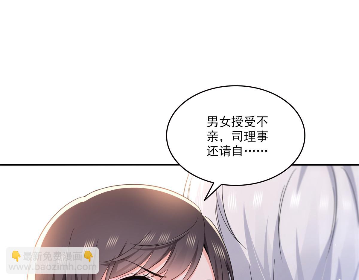 恰似寒光遇驕陽 - 第555話 熟悉的狗糧味(1/3) - 1