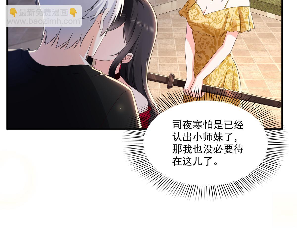 恰似寒光遇驕陽 - 第555話 熟悉的狗糧味(1/3) - 8