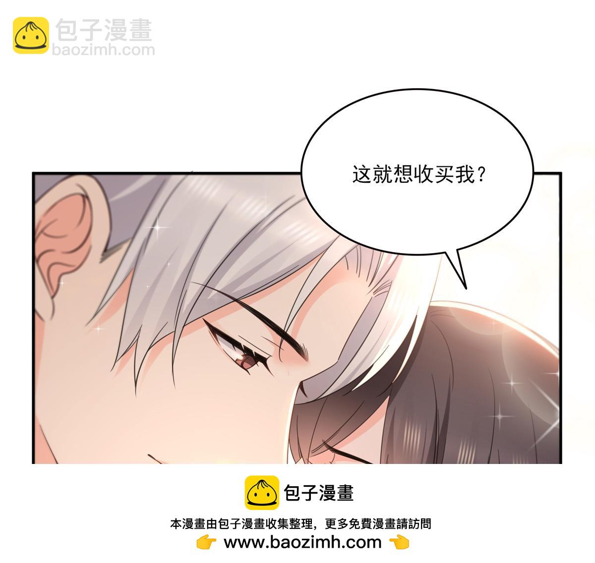 恰似寒光遇驕陽 - 第555話 熟悉的狗糧味(1/3) - 2