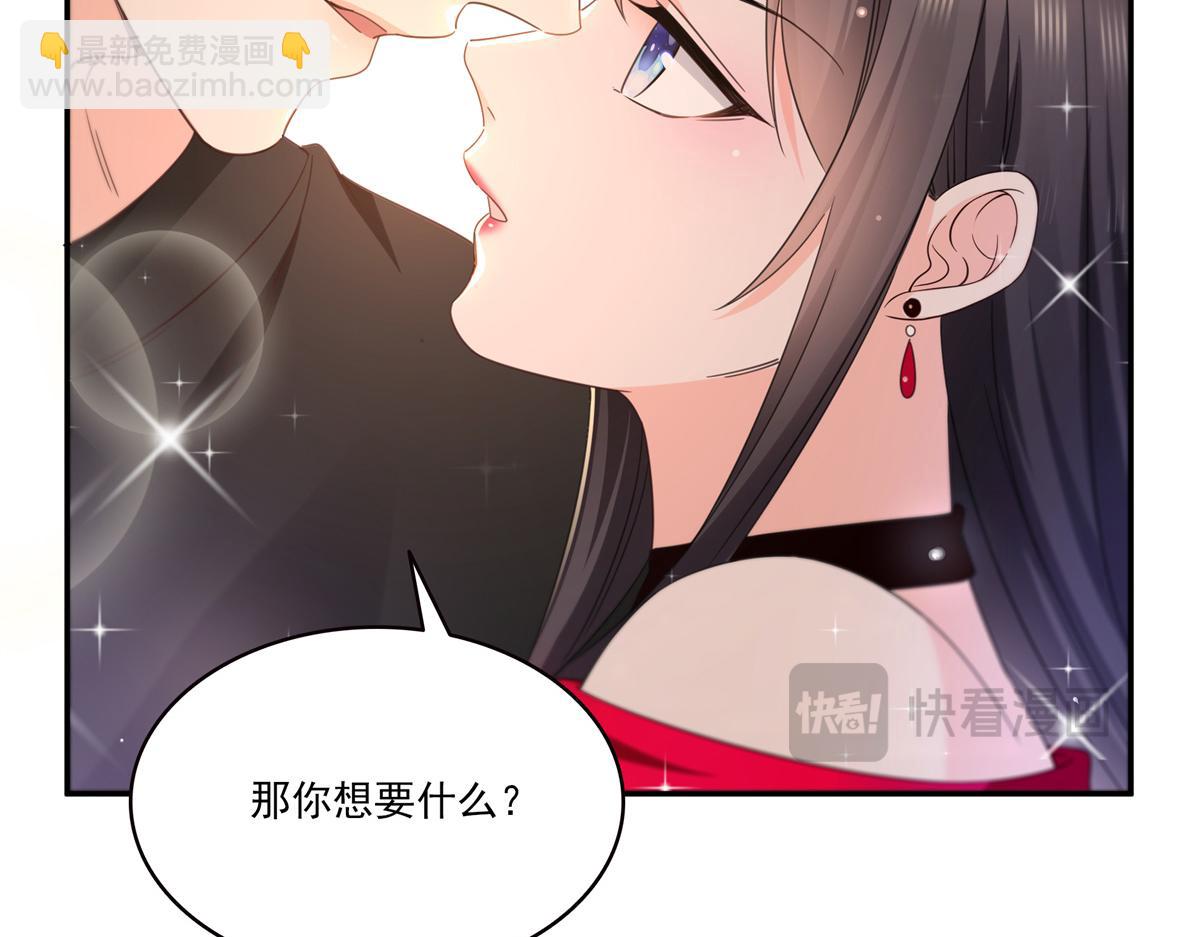 恰似寒光遇驕陽 - 第555話 熟悉的狗糧味(2/3) - 5