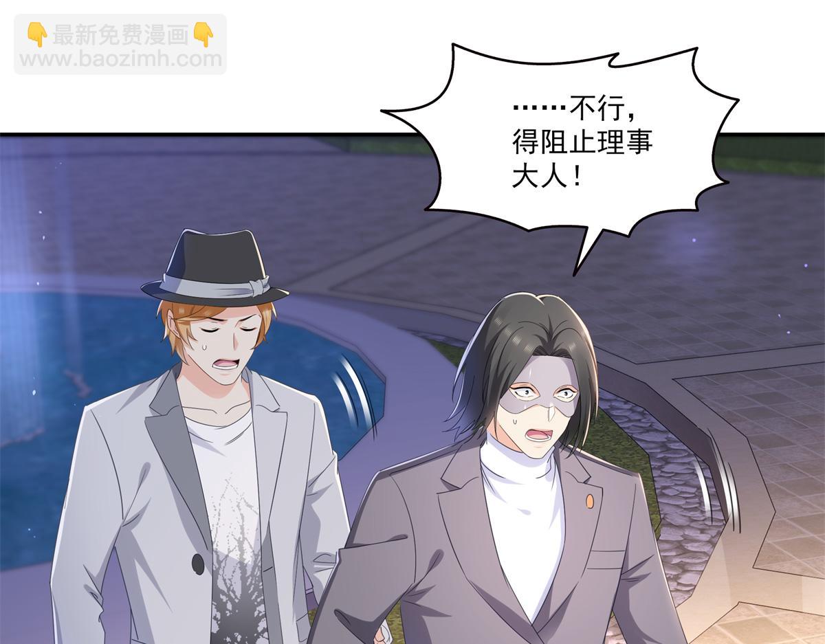 恰似寒光遇驕陽 - 第555話 熟悉的狗糧味(2/3) - 5