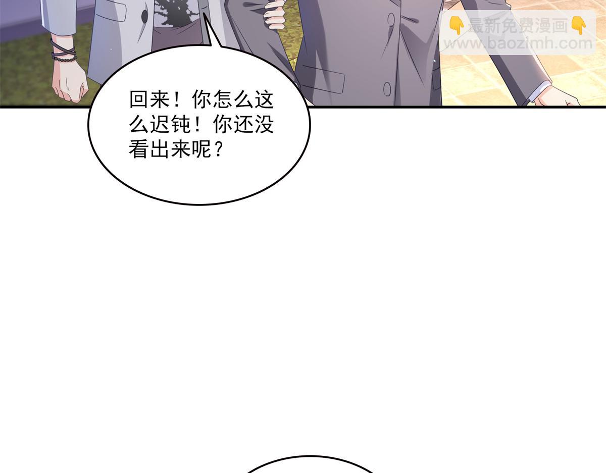 恰似寒光遇驕陽 - 第555話 熟悉的狗糧味(2/3) - 6