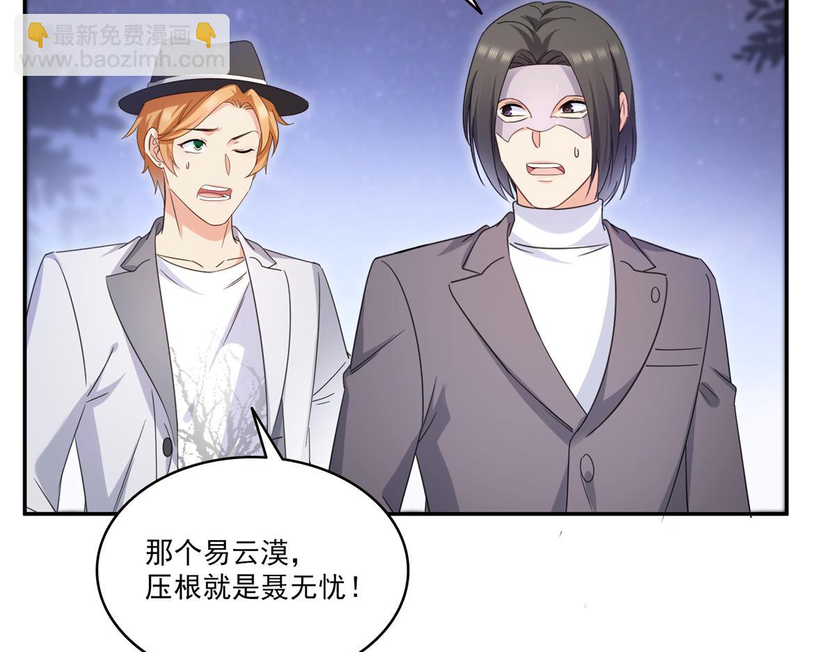 恰似寒光遇驕陽 - 第555話 熟悉的狗糧味(2/3) - 8