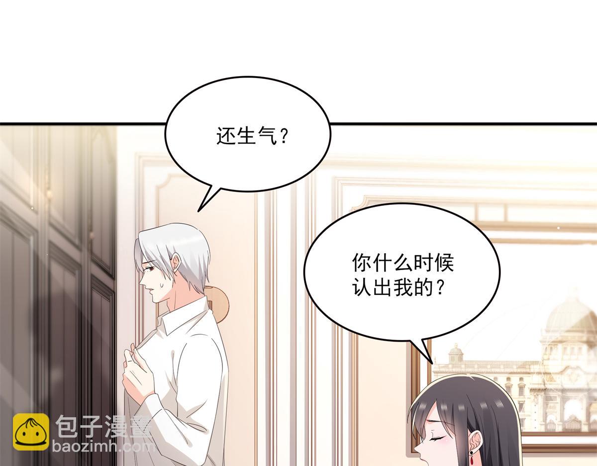 恰似寒光遇驕陽 - 第555話 熟悉的狗糧味(2/3) - 4