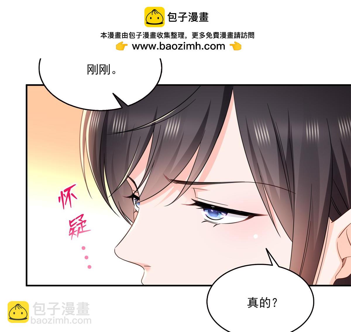 恰似寒光遇驕陽 - 第555話 熟悉的狗糧味(2/3) - 7