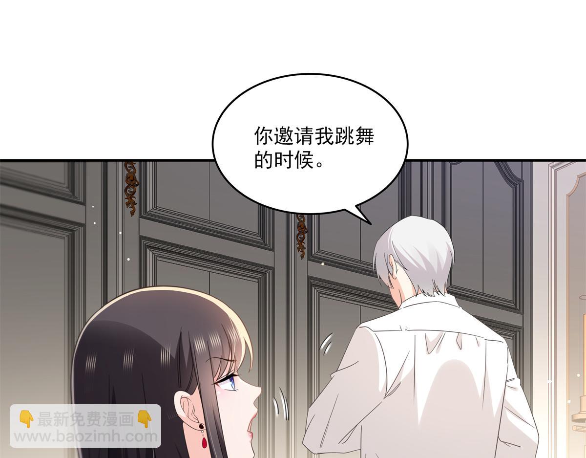 恰似寒光遇驕陽 - 第555話 熟悉的狗糧味(2/3) - 1