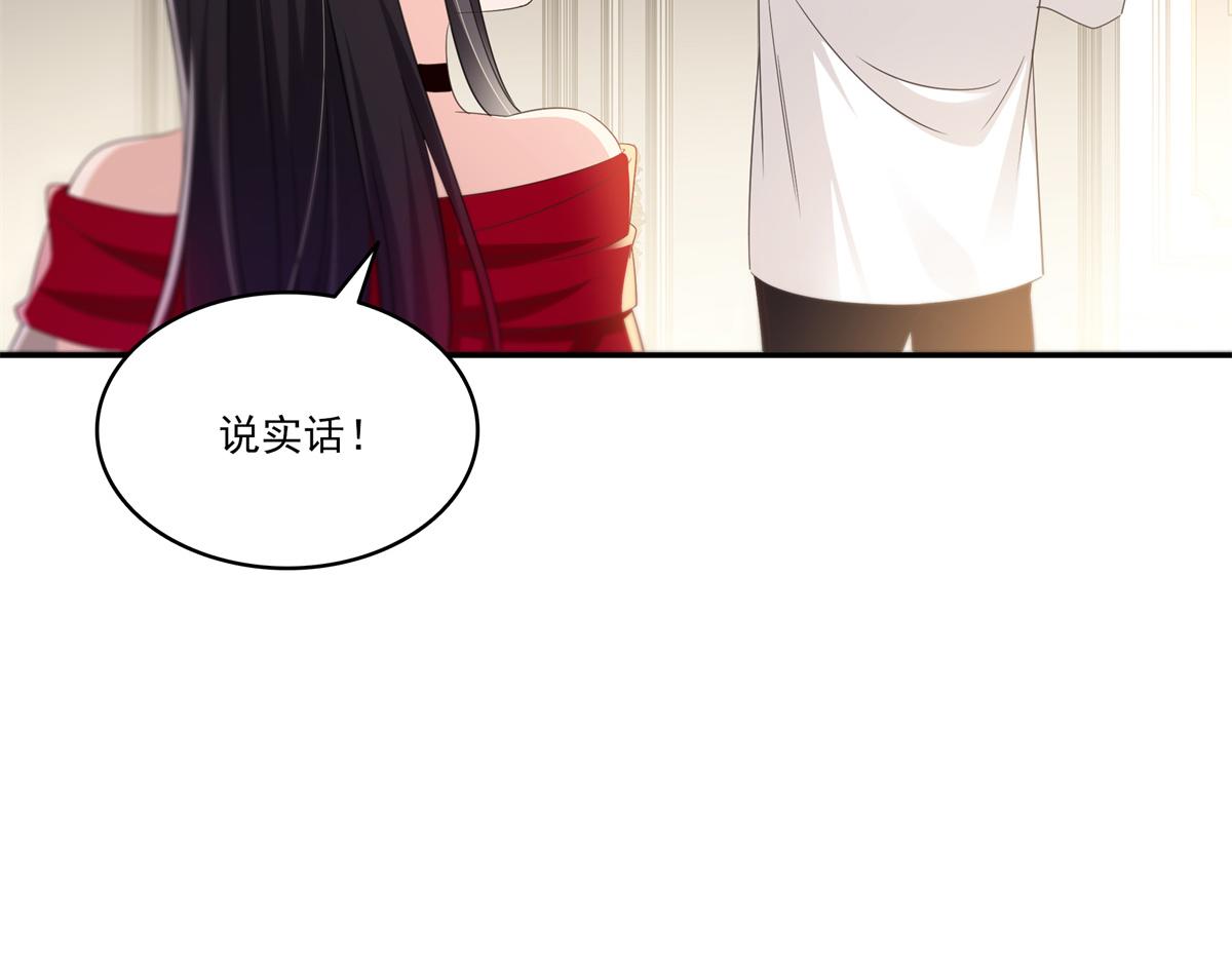 恰似寒光遇驕陽 - 第555話 熟悉的狗糧味(2/3) - 2