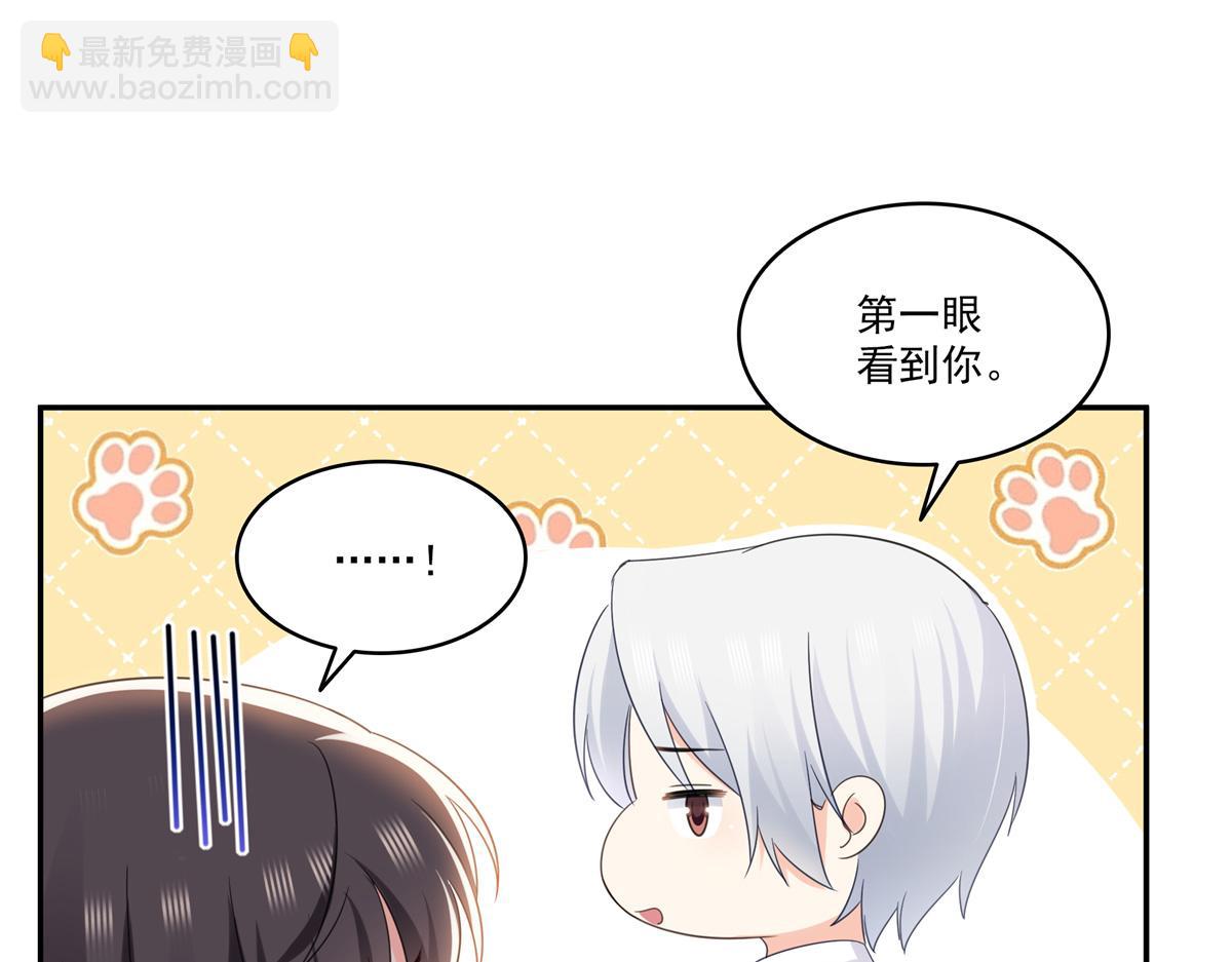 恰似寒光遇驕陽 - 第555話 熟悉的狗糧味(2/3) - 4