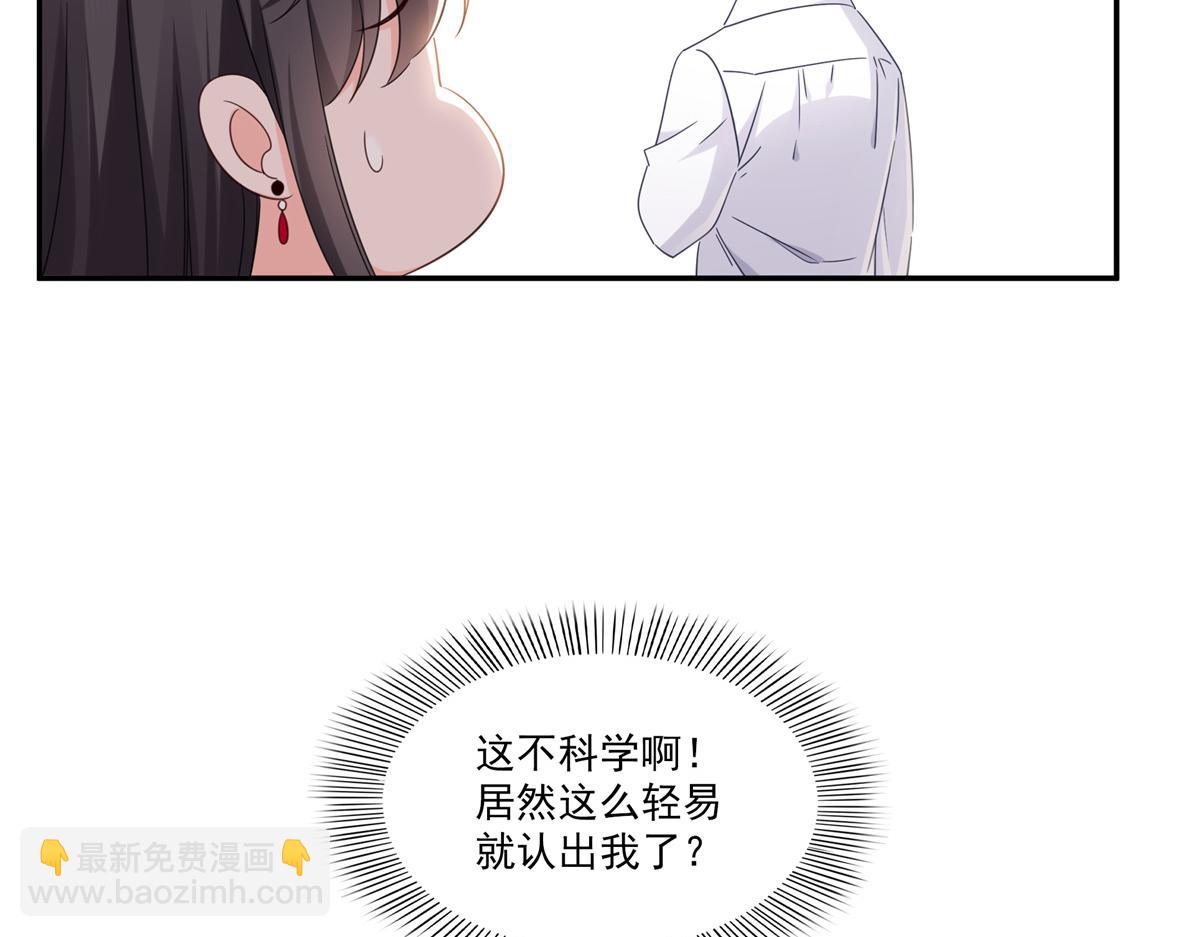 恰似寒光遇驕陽 - 第555話 熟悉的狗糧味(2/3) - 5