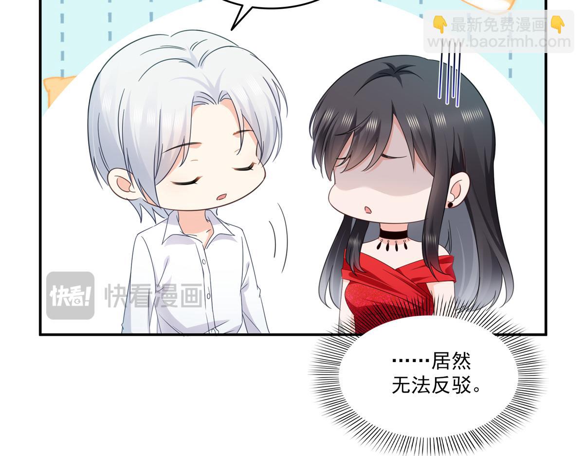 恰似寒光遇驕陽 - 第555話 熟悉的狗糧味(2/3) - 2