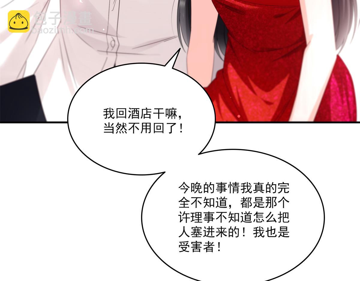 恰似寒光遇驕陽 - 第555話 熟悉的狗糧味(2/3) - 7